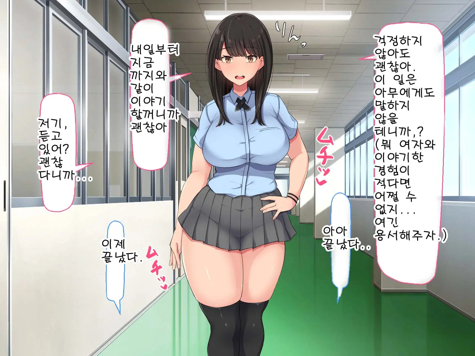Kyougaku Ni Natta Moto Danshikou Ni Choroi Seikaku No Onna No Ko Ga Tatta Hitori Dake Nyuugaku Shitara...
